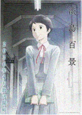 《夜行纪事》作品封面